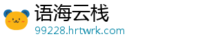 语海云栈